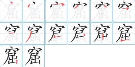 汉字八大基本笔画名称与写法