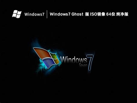 Windows 7 Professional ISO Free Download 32/64 Bit