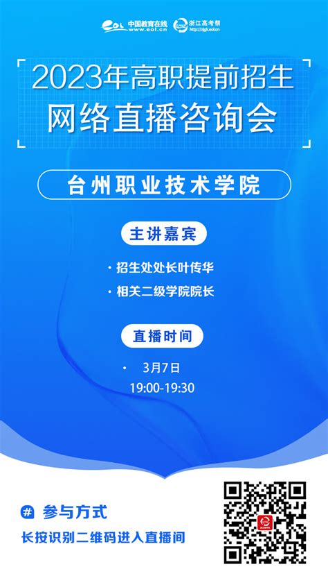 台州市九峰中学2022年招生计划及收费标准_小升初网