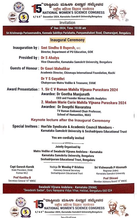 KSU || Karnataka Samskrit University Bangalore