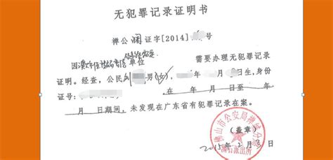 在中国境内的无犯罪记录证明及公证要如何办理？_常见问题_香港律师公证网