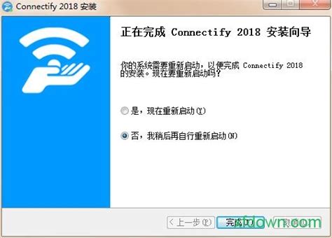 Connectify破解版下载-Connectify中文版官方下载-华军软件园