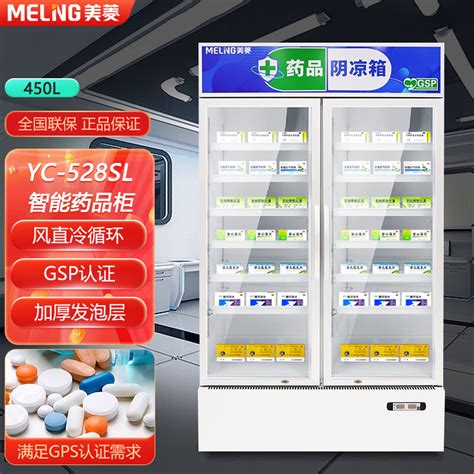 中科都菱2-8℃医用冷藏箱 MPC-5V406-赛国生物科技