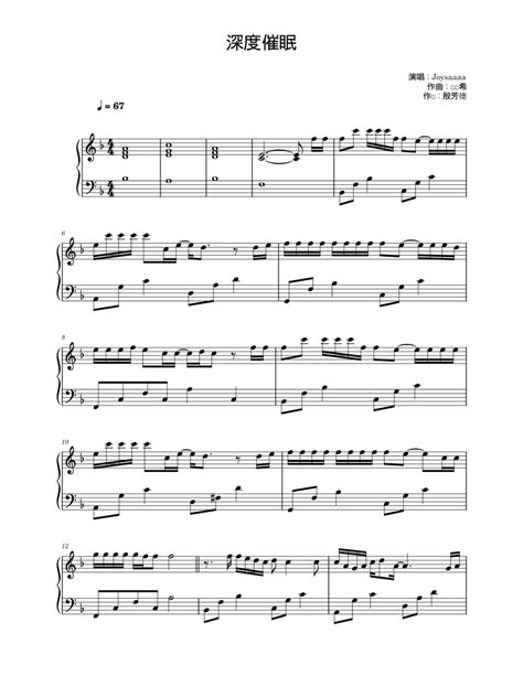 深度催眠 Joysaaaa Sheet music for Piano (Solo) | Musescore.com
