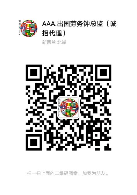 四川环洋劳务公司项目负责人 - 出国劳务公司
