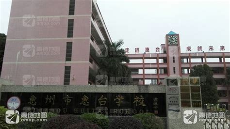 惠州市惠台学校初中部电话,地址惠州市惠台学校初中部怎么样,惠州市惠台学校初中部图片,惠州市惠台学校初中部的校服,惠州市惠台学校(初中部)怎么样,