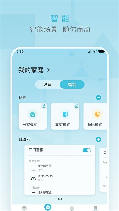 小麦智能下载2021安卓最新版_手机app官方版免费安装下载_豌豆荚