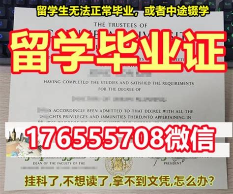 来华留学生毕业证学位证-毕业证样本网