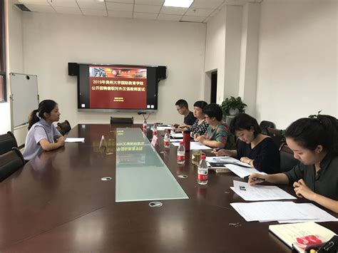 2019年贵州大学国际教育学院公开招聘兼职对外汉语教师面试工作顺利完成