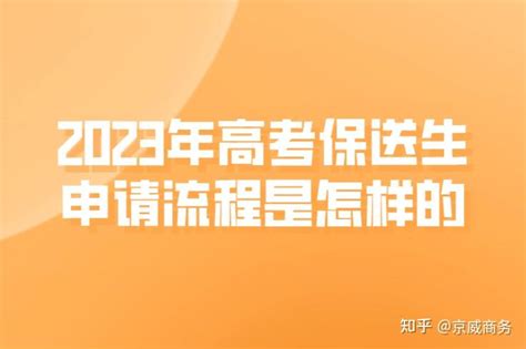 新疆石河子示范性高中招125名保送生_新浪新闻