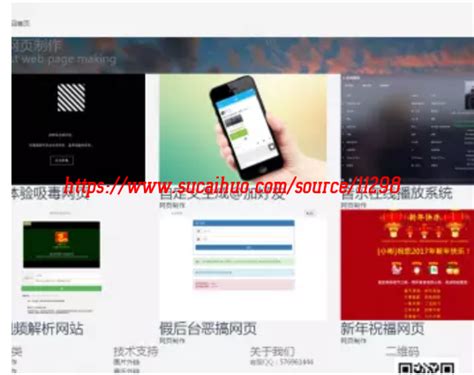 ThinkPHP全自动在线网页制作工具 自动化网页制作系统 简易网页制作平台 - 素材火