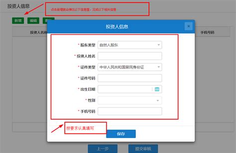 上海公司注册流程图_【鹰飞国际】