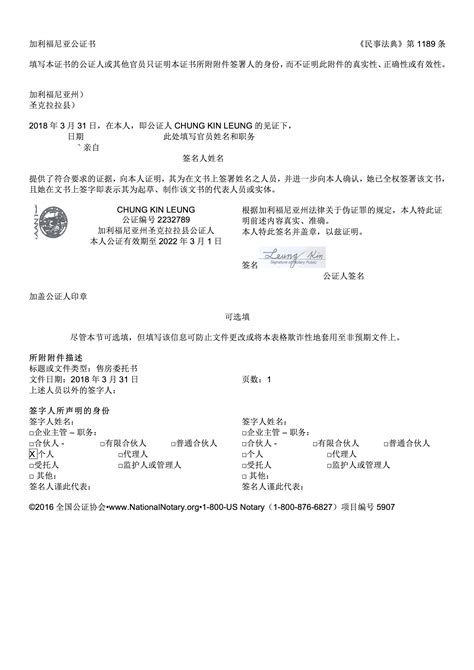 香港单身证明公证认证详情解析句句干货|公证|句句|认证_新浪新闻