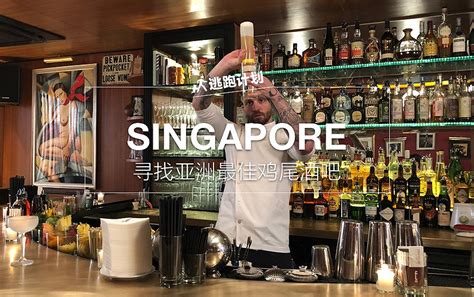 2015新加坡禁酒令4月1日正式落实
