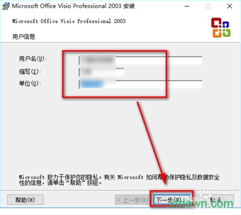 visio2003破解版下载-office visio2003破解版中文版 - 极光下载站