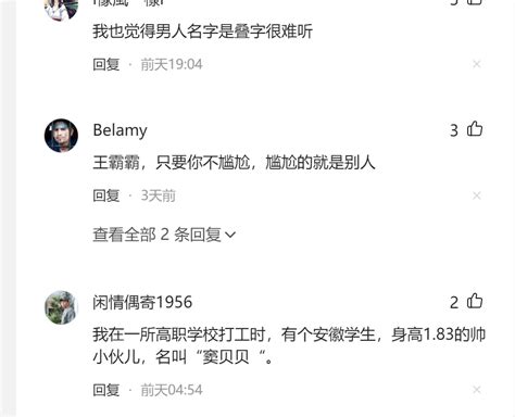 可爱男生的名字两个字，有没有可爱男生的名字啊帮忙，发几个呗