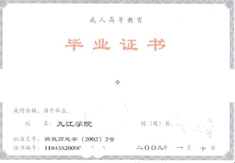 广州航海高等专科学校成教专科毕业证样本图-东升学历咨询