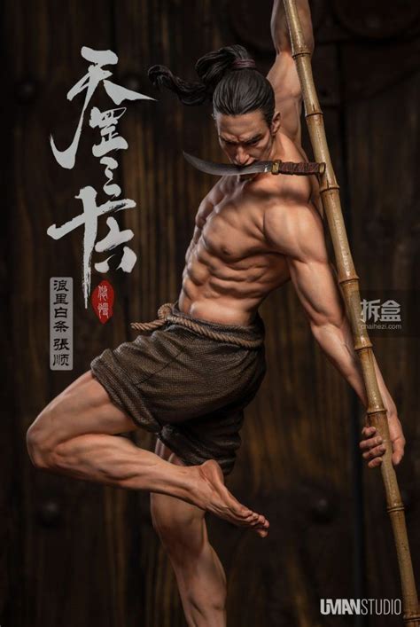 UMAN STUDIO 水浒 天罡三十六 浪里白条 张顺 雕像 - 拆盒网 | Male pose reference, Anatomy ...
