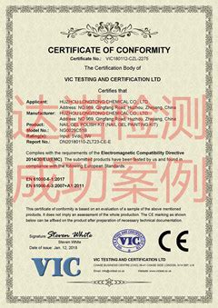 湖州龙通化工有限公司在我司顺利取得美甲套装CE认证证书-达诺检测