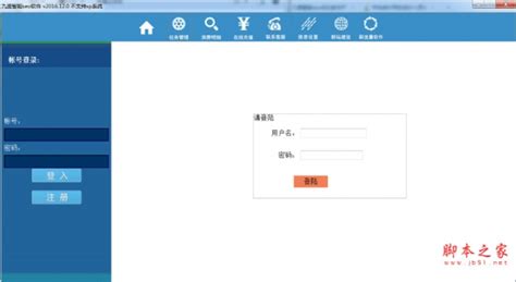 搜索引擎点击优化软件 九度智能seo优化软件 2016 v12.0 中文免费绿色版 下载-脚本之家