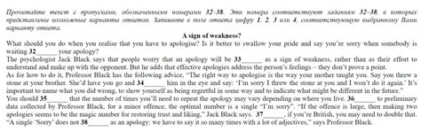 A sign of weakness ЕГЭ: детальный разбор и ответы