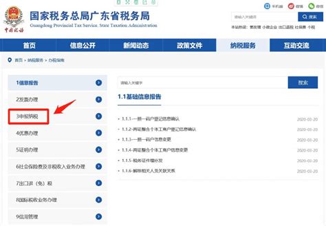 个人所得税app详细操作指南 教你如何申请个税扣除- 上海本地宝