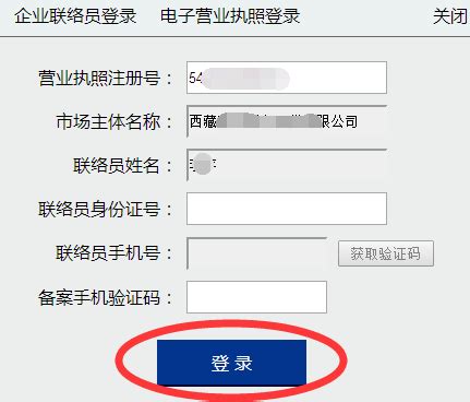 【图】西藏工商企业年报网上申报流程公示指南
