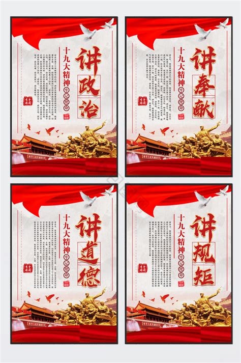 讲政治 的图像结果