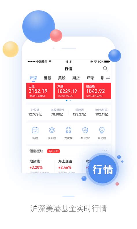 【新浪财经app电脑版下载2023】新浪财经app PC端最新版「含模拟器」