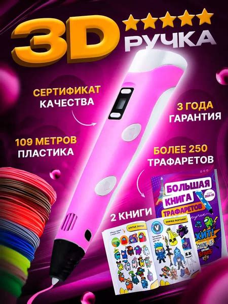 3d ручка печати Розовый, 3д ручка с набором пластика и трафаретами ...