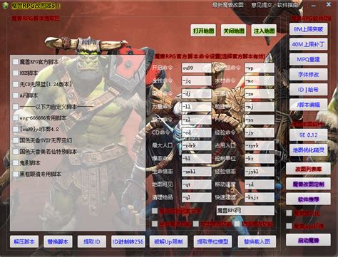 世界RPGv0.58e中文版作弊图 刷物品+刷金钱木头+P闪无CD-偶久网