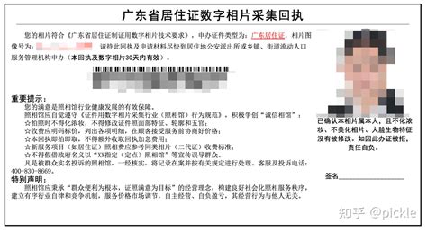 深圳集体户身份证到期，如何办理换身份证呢？ - 知乎