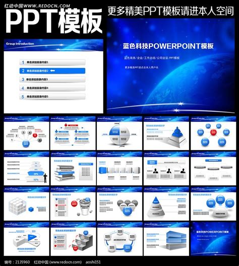 网络科技ppt模板_网络科技ppt模板免费下载_风云办公