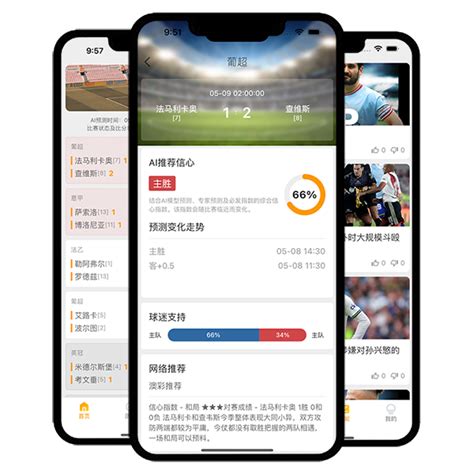 足球赛神预测_微信小程序大全_微导航_we123.com