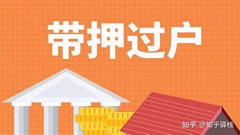 武汉新洲首笔二手房“带押过户”顺利办结 | 极目新闻