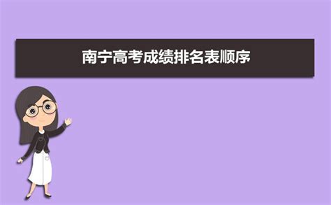 广西南宁2021年10月自考成绩查询时间：11月12日9时起