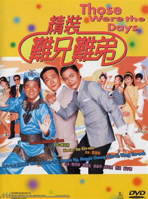 精装难兄难弟(1997年完整版电影)_百度云网盘/bt磁力下载_中国香港喜剧