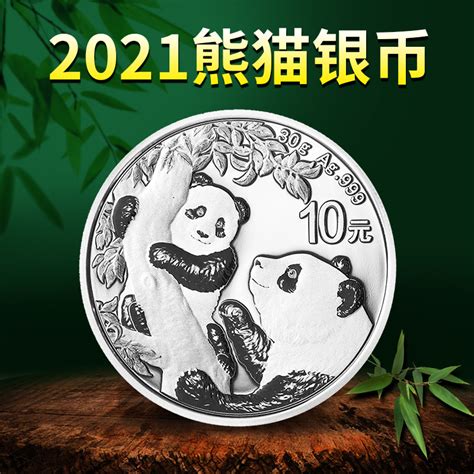 中国金币2018年熊猫金银币 熊猫纪念币 熊猫银币 熊猫币10元 30克 1盎司 带收藏盒 _财富收藏网上商城