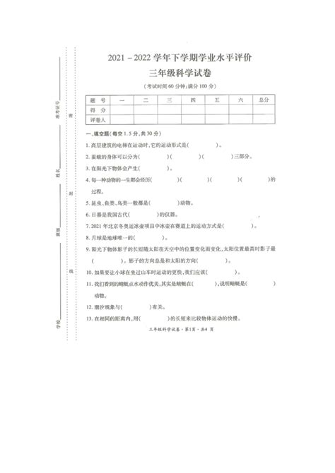 2021年安徽宣城市绩溪县初中学业水平考试成绩分档表