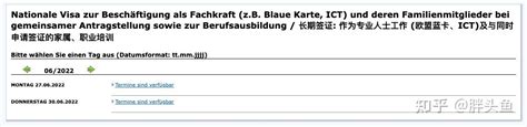 德国欧盟蓝卡（工作签证）办理流程 - 知乎