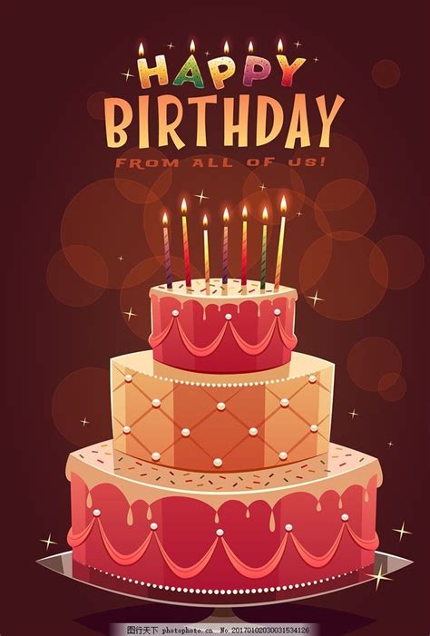 生日快乐蛋糕图图片