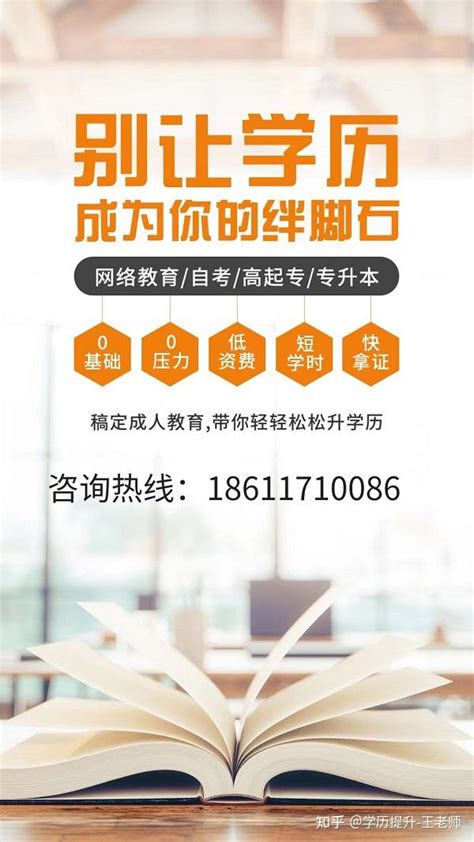 自考、成教、国开、网教 | 2021成人学历提升的四种形式 - 知乎