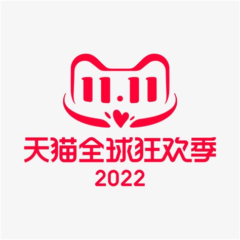 双11-抢先收藏-尚天猫，就购了