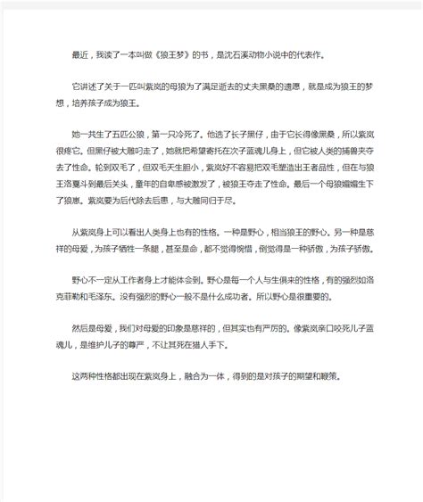 难忘的小学生活500字作文大全，难忘的小学生活500字作文_八斗学习网-大高中小学网课资源分享