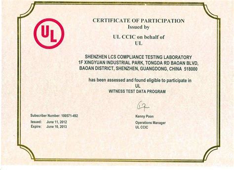 UL认证一般是做什么产品的认证?_百度知道
