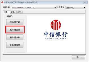 中国银行USBKey管理工具下载2024电脑最新版_中国银行USBKey管理工具官方免费下载_小熊下载