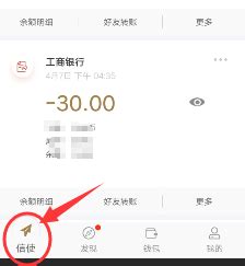 工商银行手机上怎么查流水_百度知道