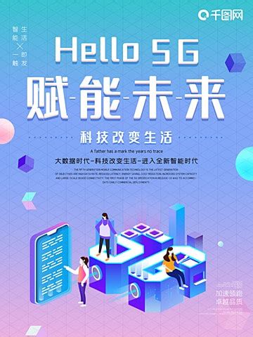 Technology Poster 的图像结果