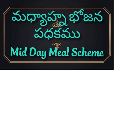 Know your school MDM Bill status/Mandal MDM Bill status - APEdu