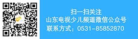 少儿频道节目表 央视少儿14台 节目表_今天少儿频道节目回放